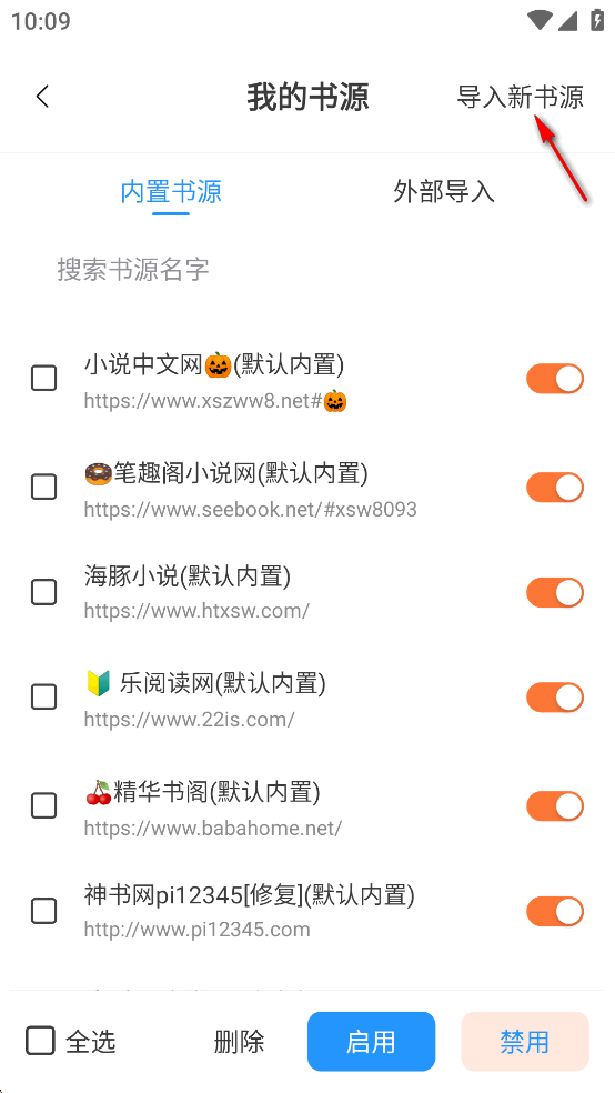 笔趣阁蓝色版 笔趣阁蓝色版