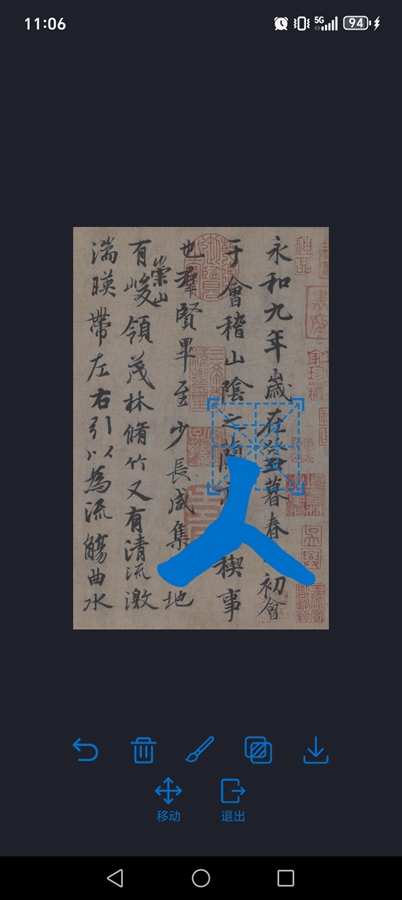 复真书法破解版永久vip免费版 复真书法破解版永久vip免费版