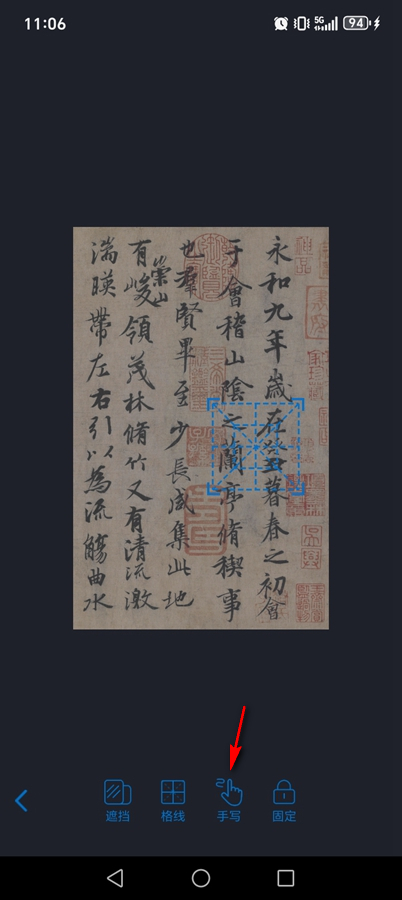 复真书法破解版永久vip免费版 复真书法破解版永久vip免费版