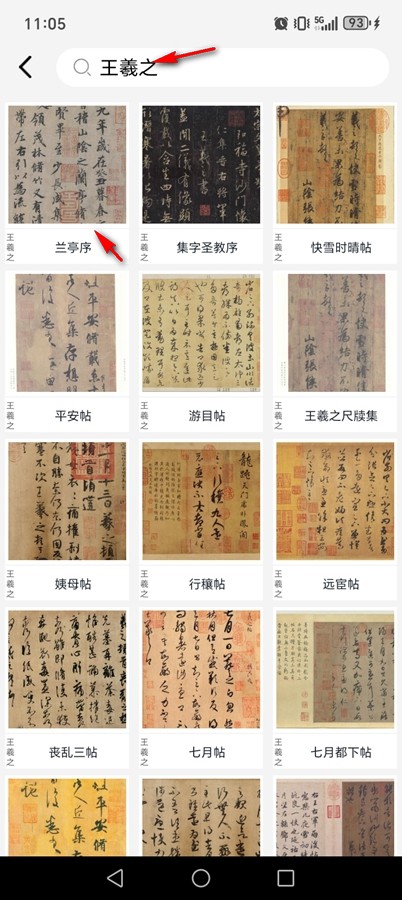 复真书法破解版永久vip免费版 复真书法破解版永久vip免费版