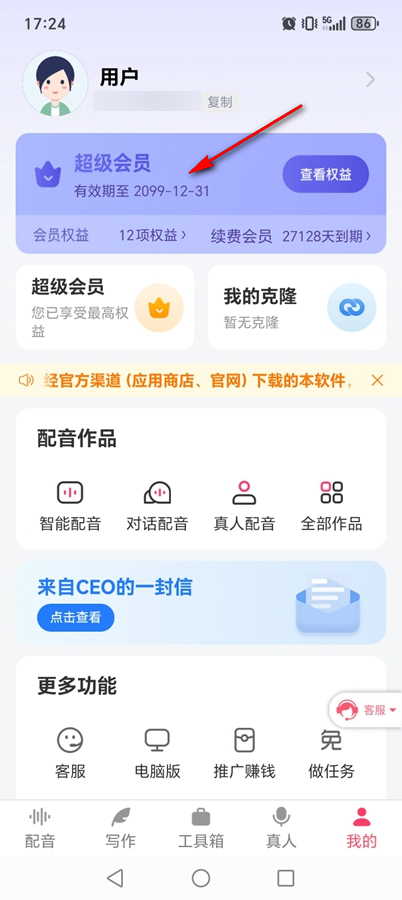 配音神器免费版 配音神器免费版