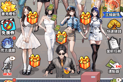 我要去打工破解版 我要去打工破解版