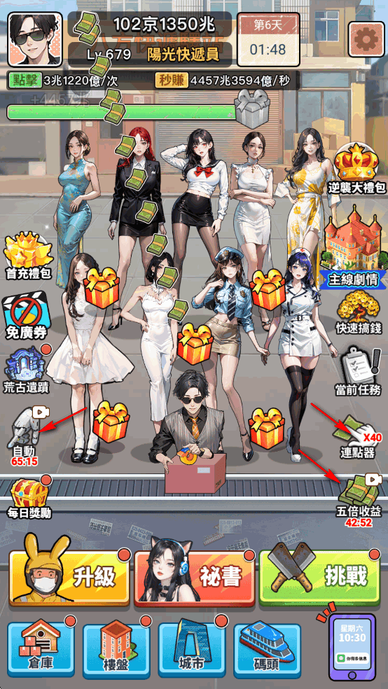 我要去打工破解版 我要去打工破解版