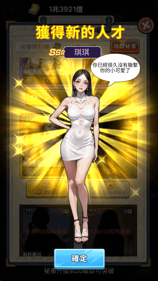 我要去打工破解版 我要去打工破解版