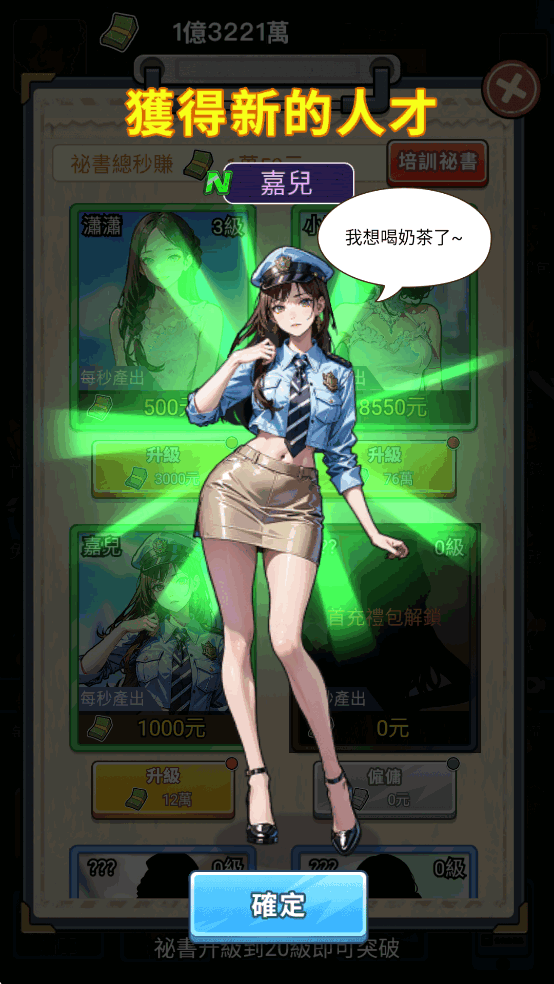 我要去打工破解版 我要去打工破解版