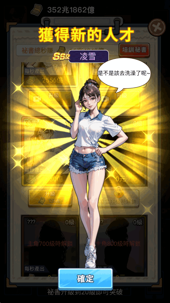 我要去打工破解版 我要去打工破解版