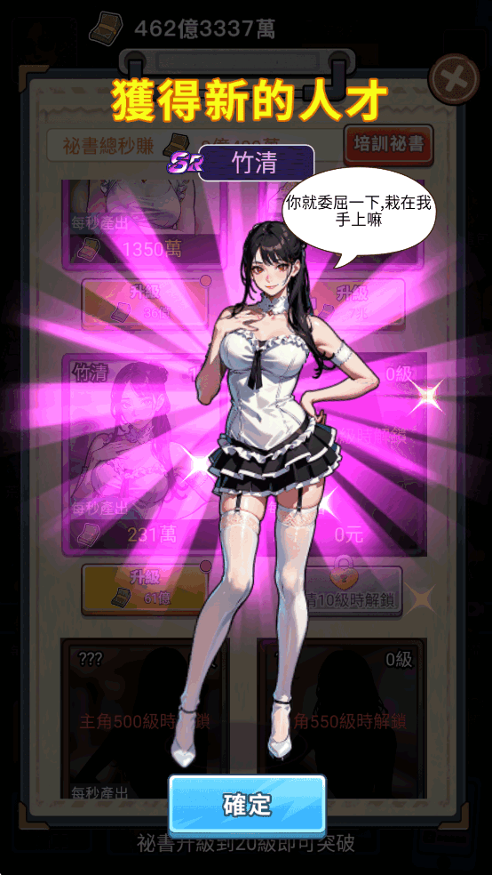 我要去打工破解版 我要去打工破解版