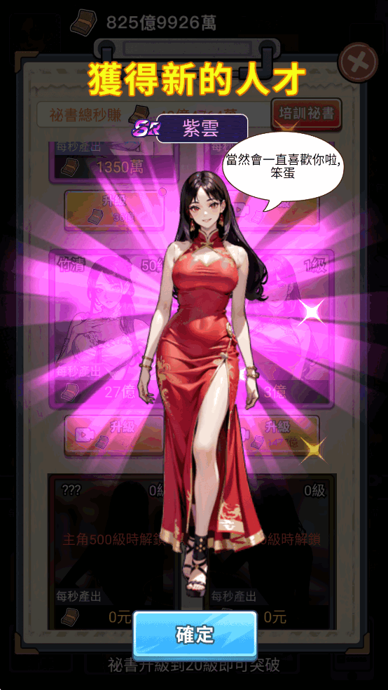 我要去打工破解版 我要去打工破解版