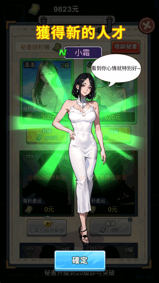 我要去打工破解版 我要去打工破解版