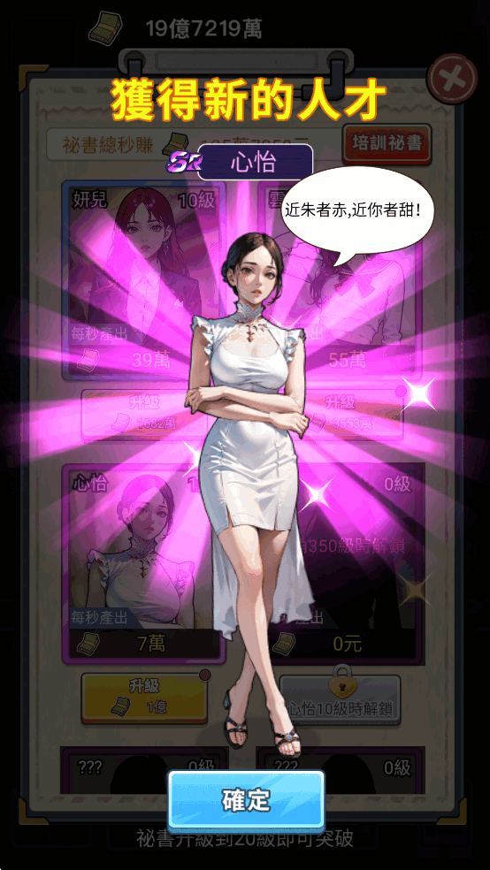 我要去打工破解版 我要去打工破解版