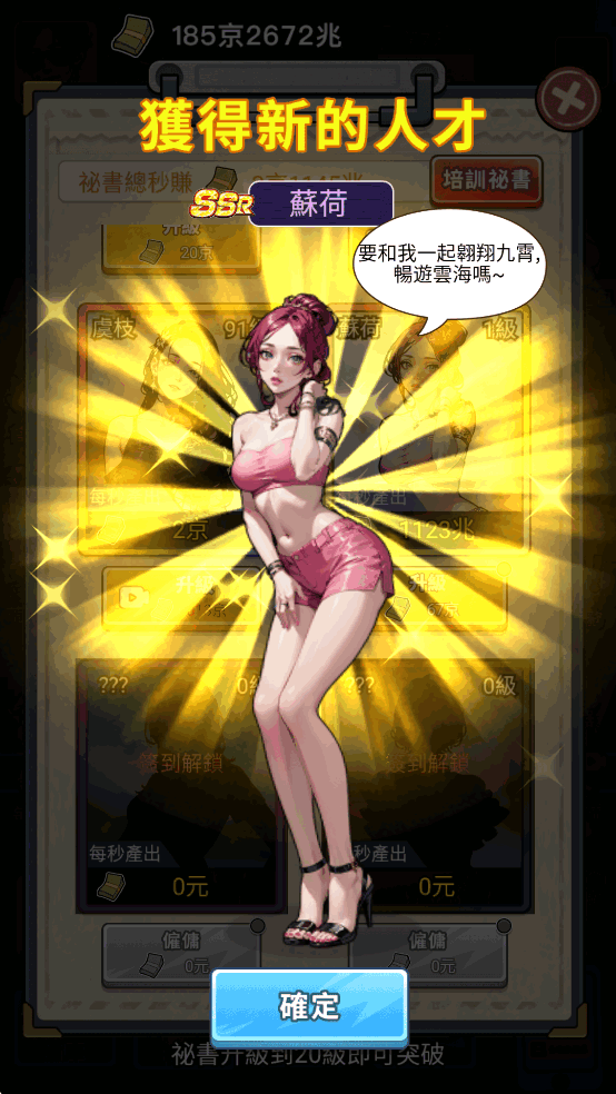 我要去打工破解版 我要去打工破解版