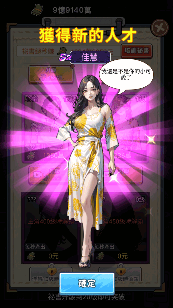 我要去打工破解版 我要去打工破解版