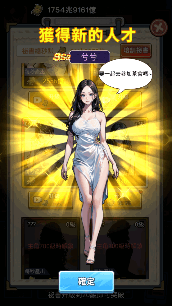 我要去打工破解版 我要去打工破解版