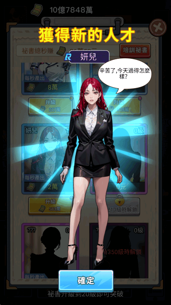 我要去打工破解版 我要去打工破解版