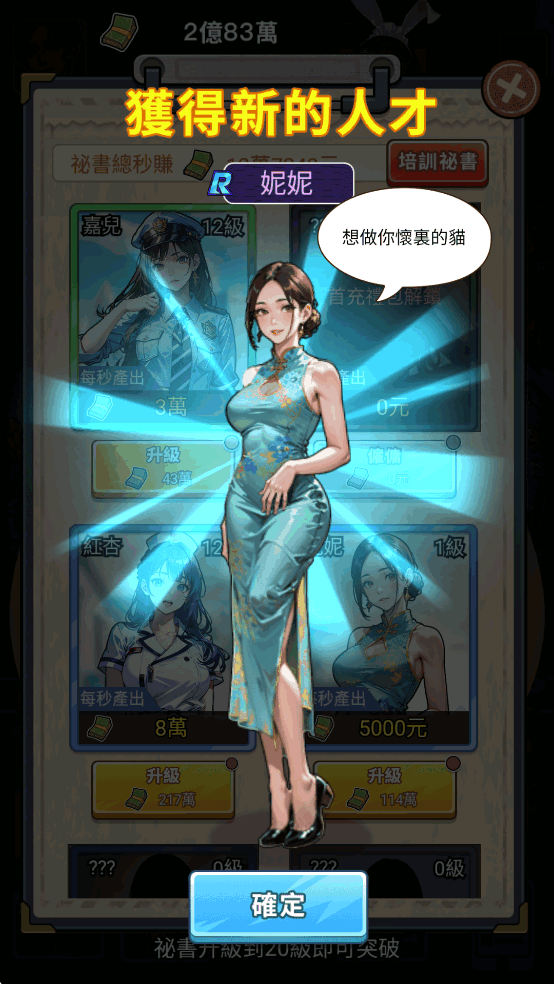 我要去打工破解版 我要去打工破解版