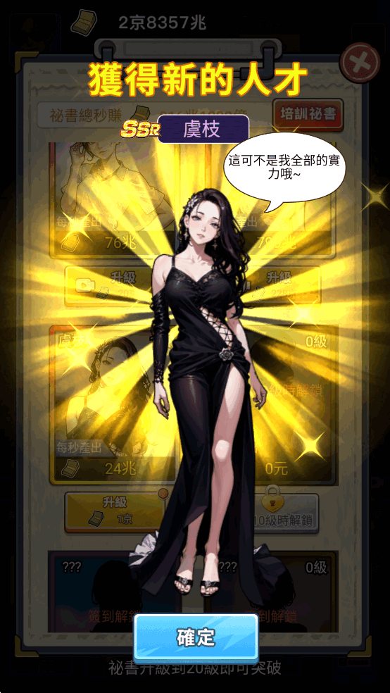 我要去打工破解版 我要去打工破解版