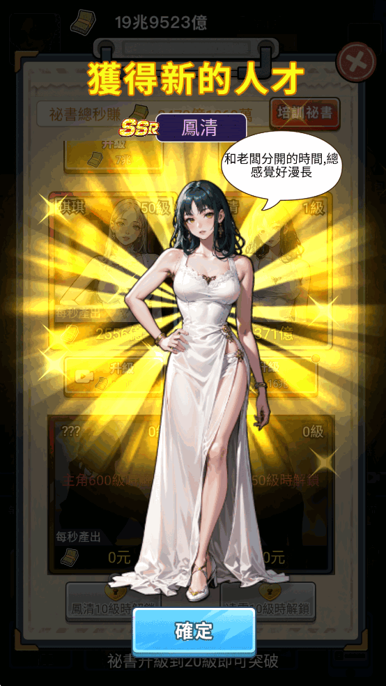 我要去打工破解版 我要去打工破解版