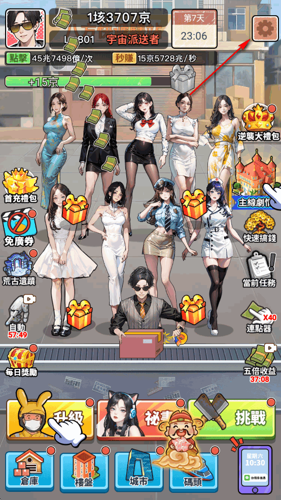 我要去打工破解版 我要去打工破解版