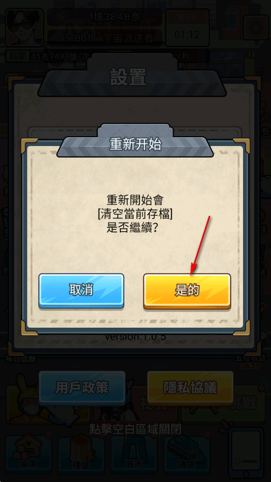 我要去打工破解版 我要去打工破解版