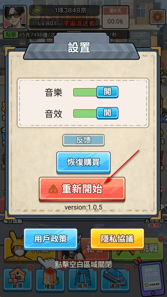 我要去打工破解版 我要去打工破解版