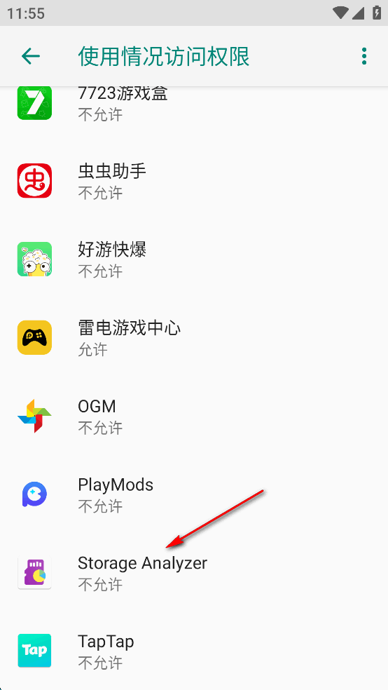 Storage Analyzer安卓版 Storage Analyzer安卓版