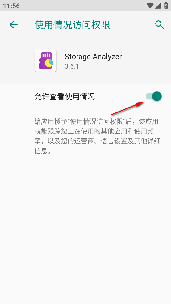 Storage Analyzer安卓版 Storage Analyzer安卓版