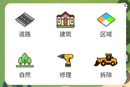 口袋城市2汉化破解版 口袋城市2汉化破解版