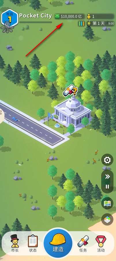 口袋城市2汉化破解版 口袋城市2汉化破解版