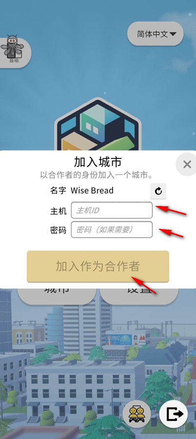 口袋城市2汉化破解版 口袋城市2汉化破解版