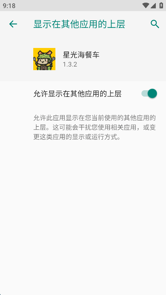 星光海餐车内购破解版 星光海餐车内购破解版