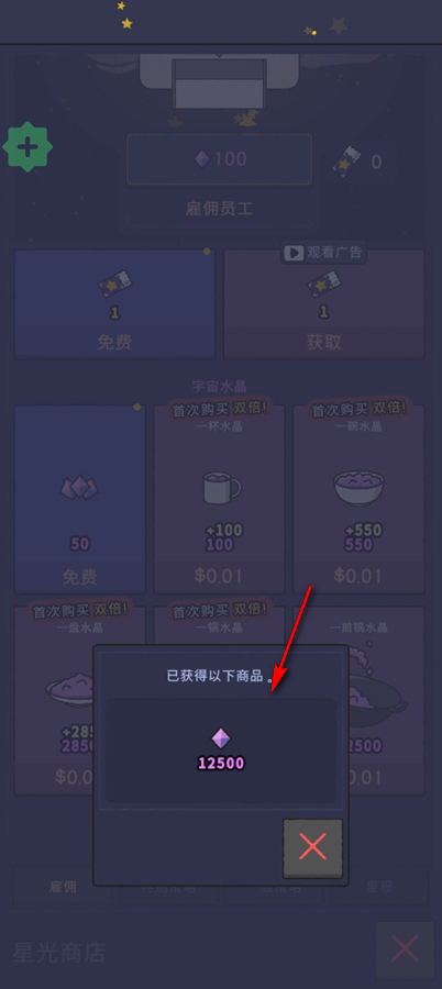 星光海餐车内购破解版 星光海餐车内购破解版