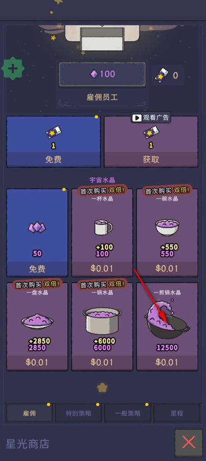 星光海餐车内购破解版 星光海餐车内购破解版