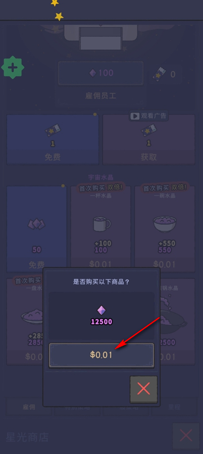 星光海餐车内购破解版 星光海餐车内购破解版