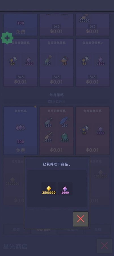 星光海餐车内购破解版 星光海餐车内购破解版