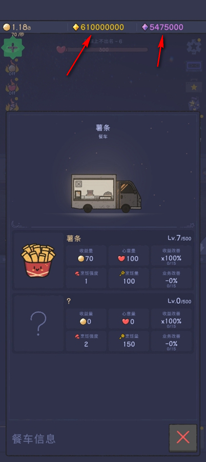 星光海餐车内购破解版 星光海餐车内购破解版