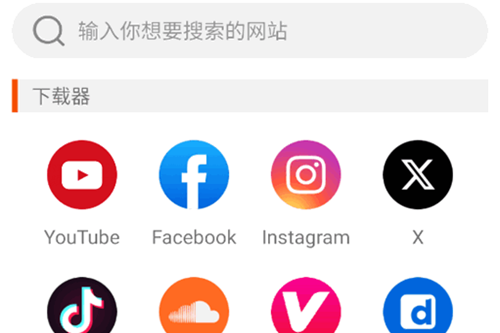 iTubeGo安卓中文版 iTubeGo安卓中文版