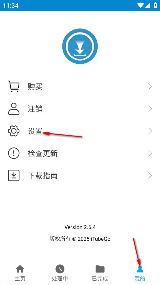 iTubeGo安卓中文版 iTubeGo安卓中文版