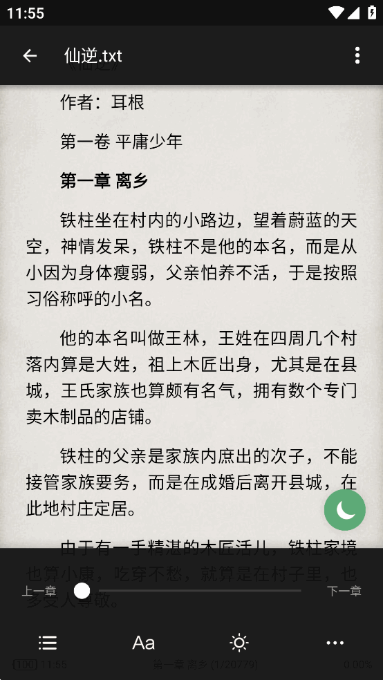 搜书大师去广告破解版 搜书大师去广告破解版