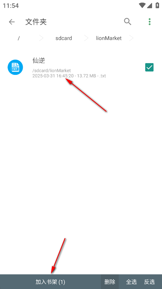 搜书大师去广告破解版 搜书大师去广告破解版