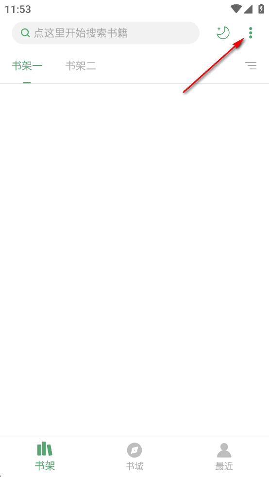 搜书大师去广告破解版 搜书大师去广告破解版