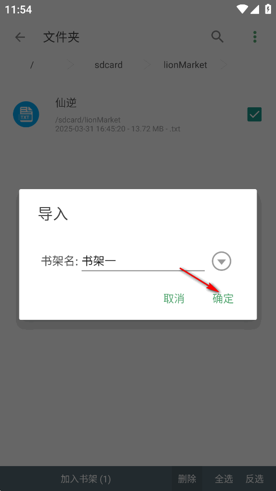 搜书大师去广告破解版 搜书大师去广告破解版
