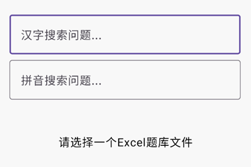 我要搜题app 我要搜题app