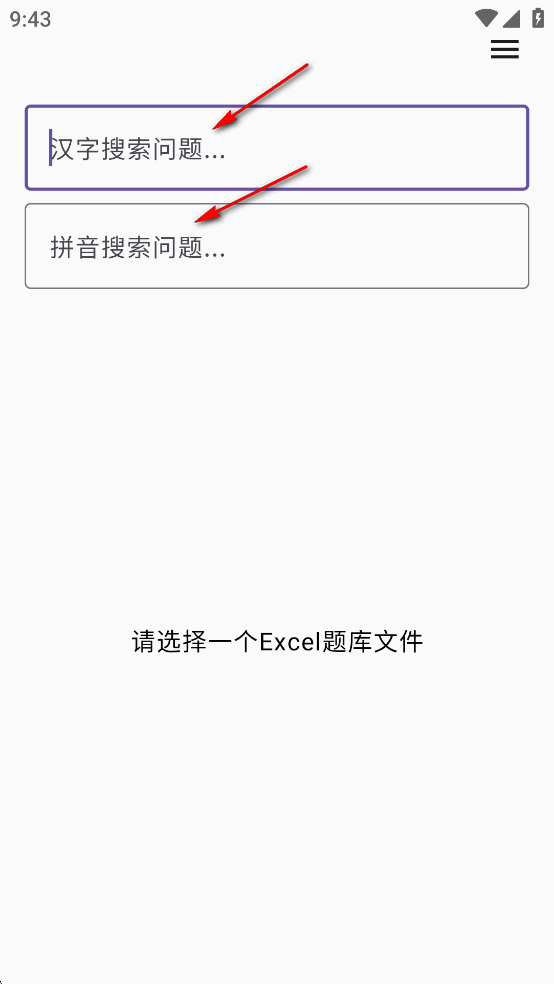 我要搜题app 我要搜题app