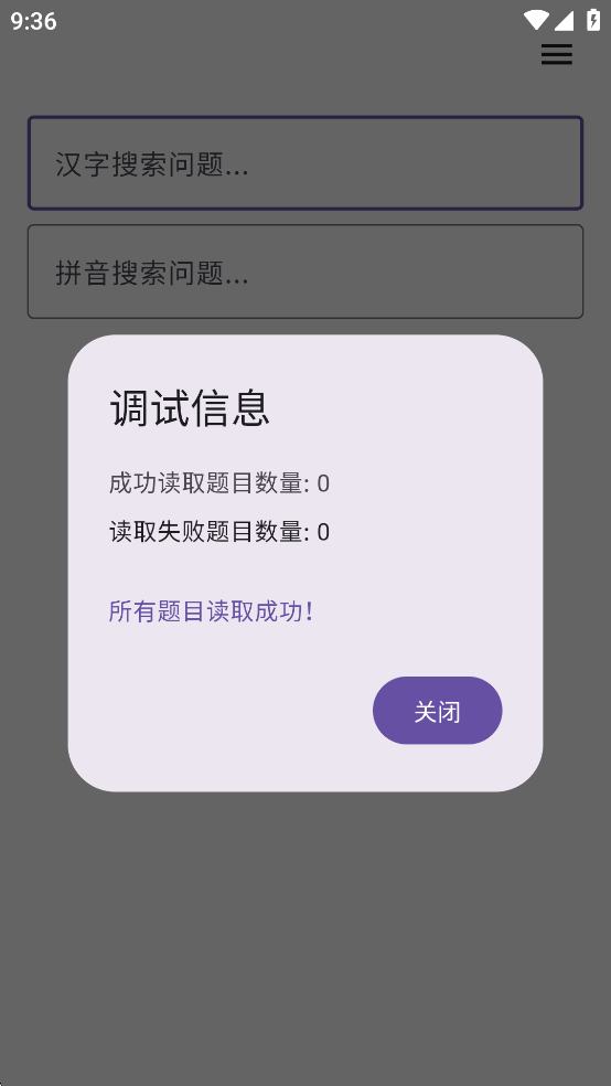 我要搜题app 我要搜题app