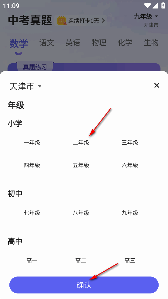 53伴学软件app免费版 53伴学软件app免费版