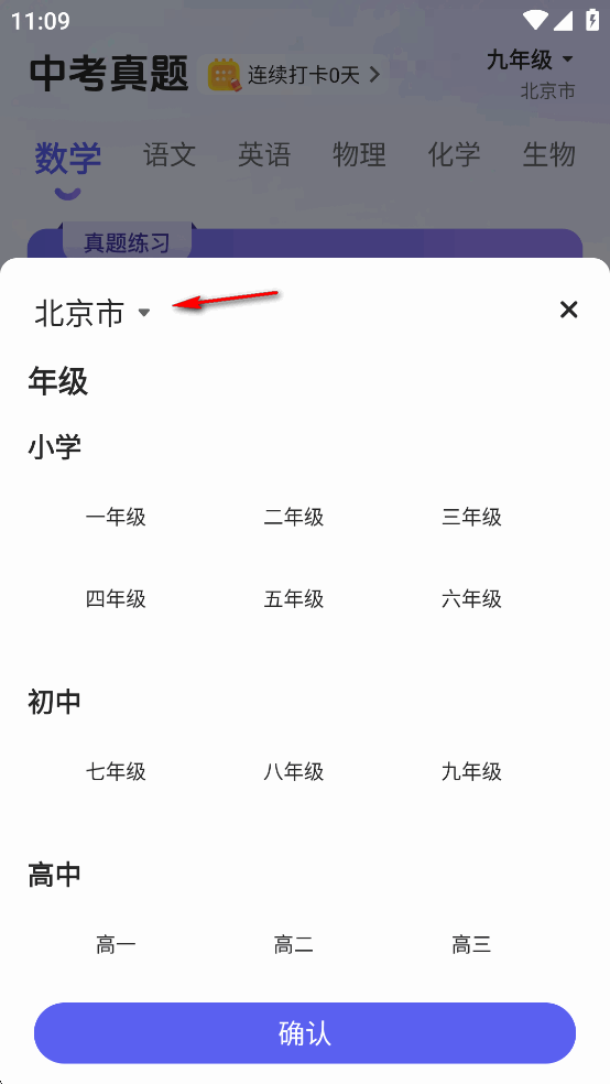 53伴学软件app免费版 53伴学软件app免费版