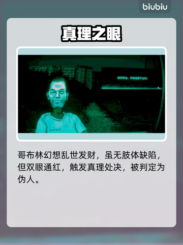 寻找伪人手机汉化版 寻找伪人手机汉化版