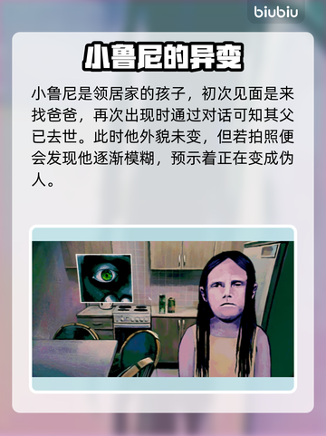 寻找伪人手机汉化版 寻找伪人手机汉化版