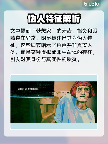 寻找伪人手机汉化版 寻找伪人手机汉化版