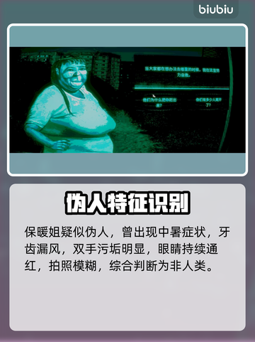 寻找伪人手机汉化版 寻找伪人手机汉化版